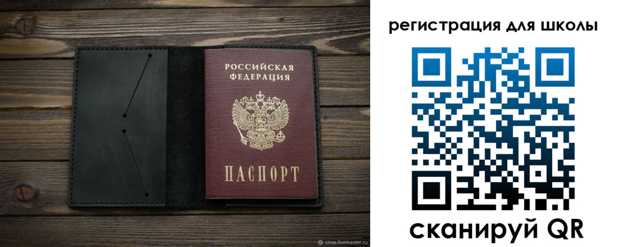 прописка регистрация в Джанкое