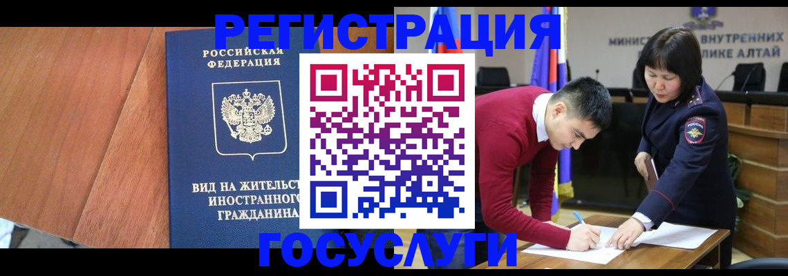 прописка законно в Джанкое