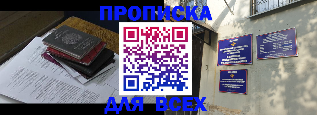 где прописаться в Джанкое