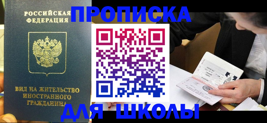 прописка для военкомата в Джанкое
