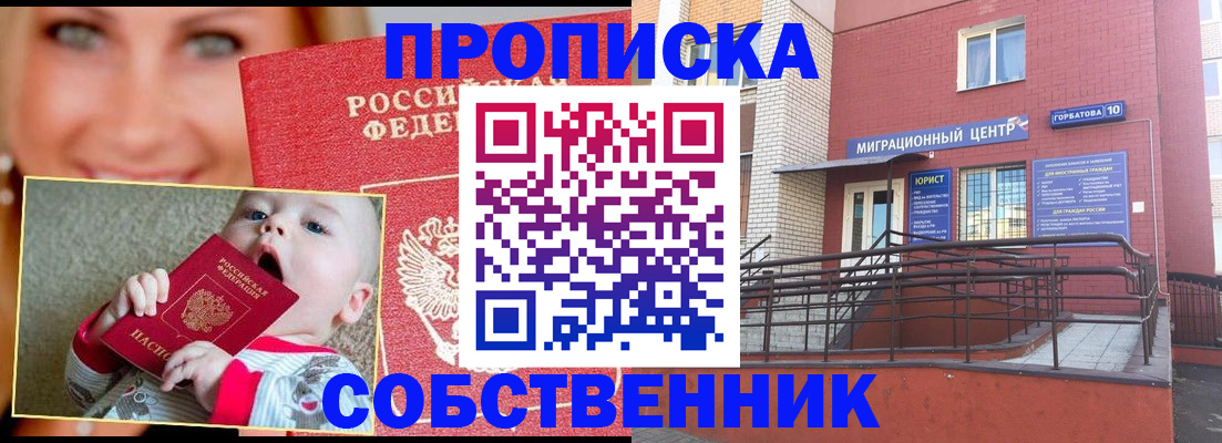 прописка иностранных граждан в Джанкое