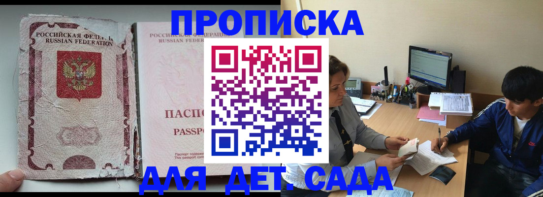 прописка для кредита в Джанкое